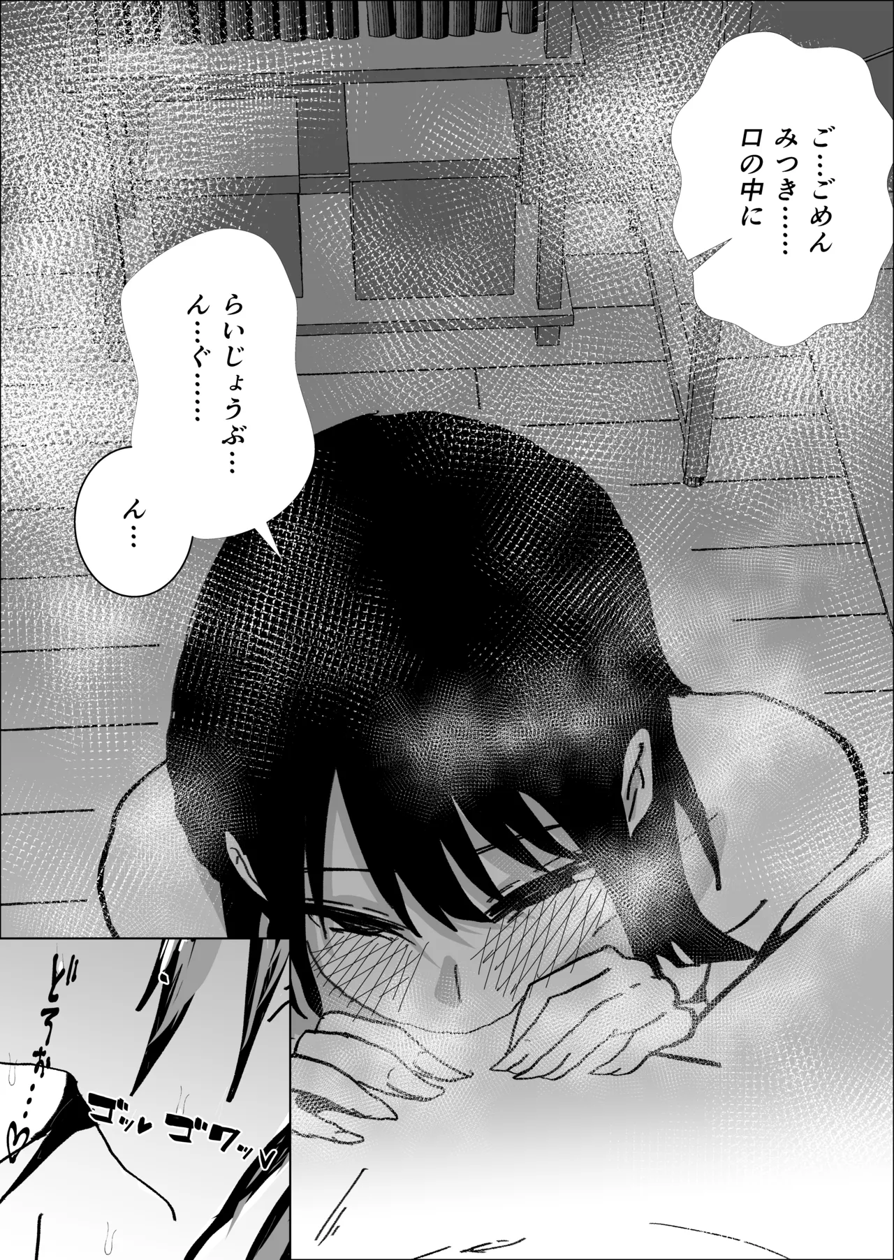 関西弁の幼馴染とエロ動画を見る Page.38