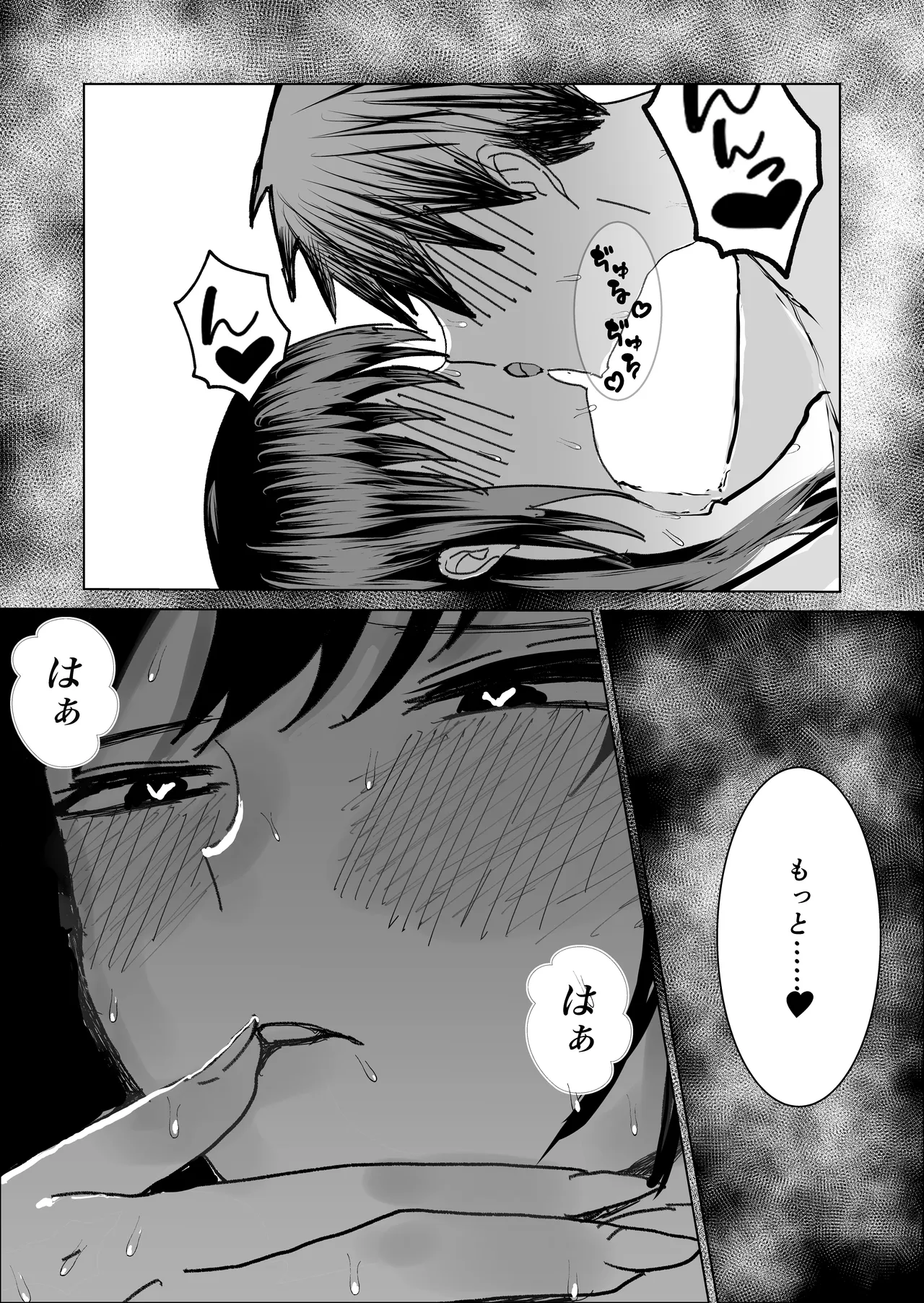 関西弁の幼馴染とエロ動画を見る Page.42