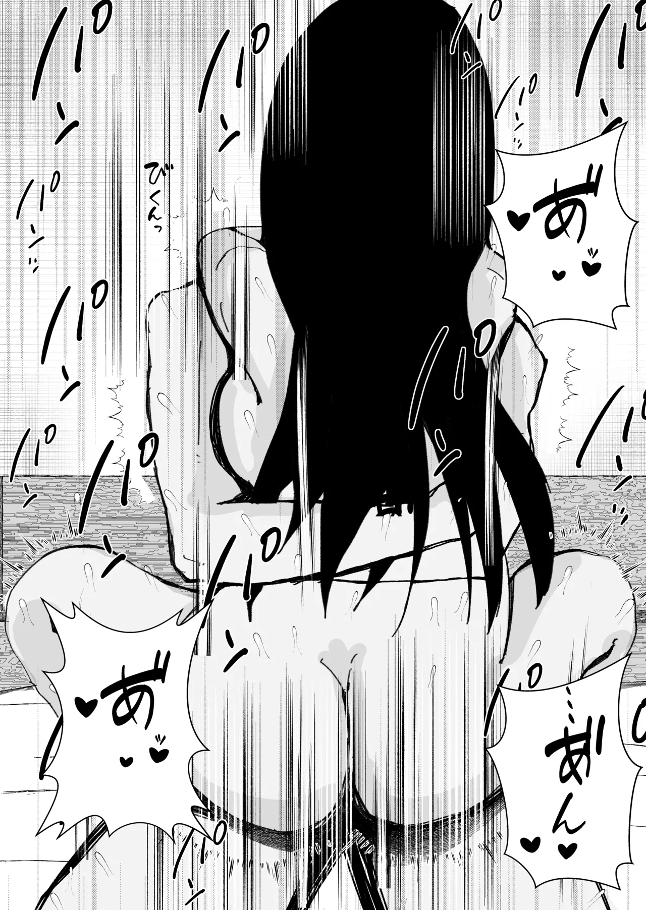 関西弁の幼馴染とエロ動画を見る Page.59