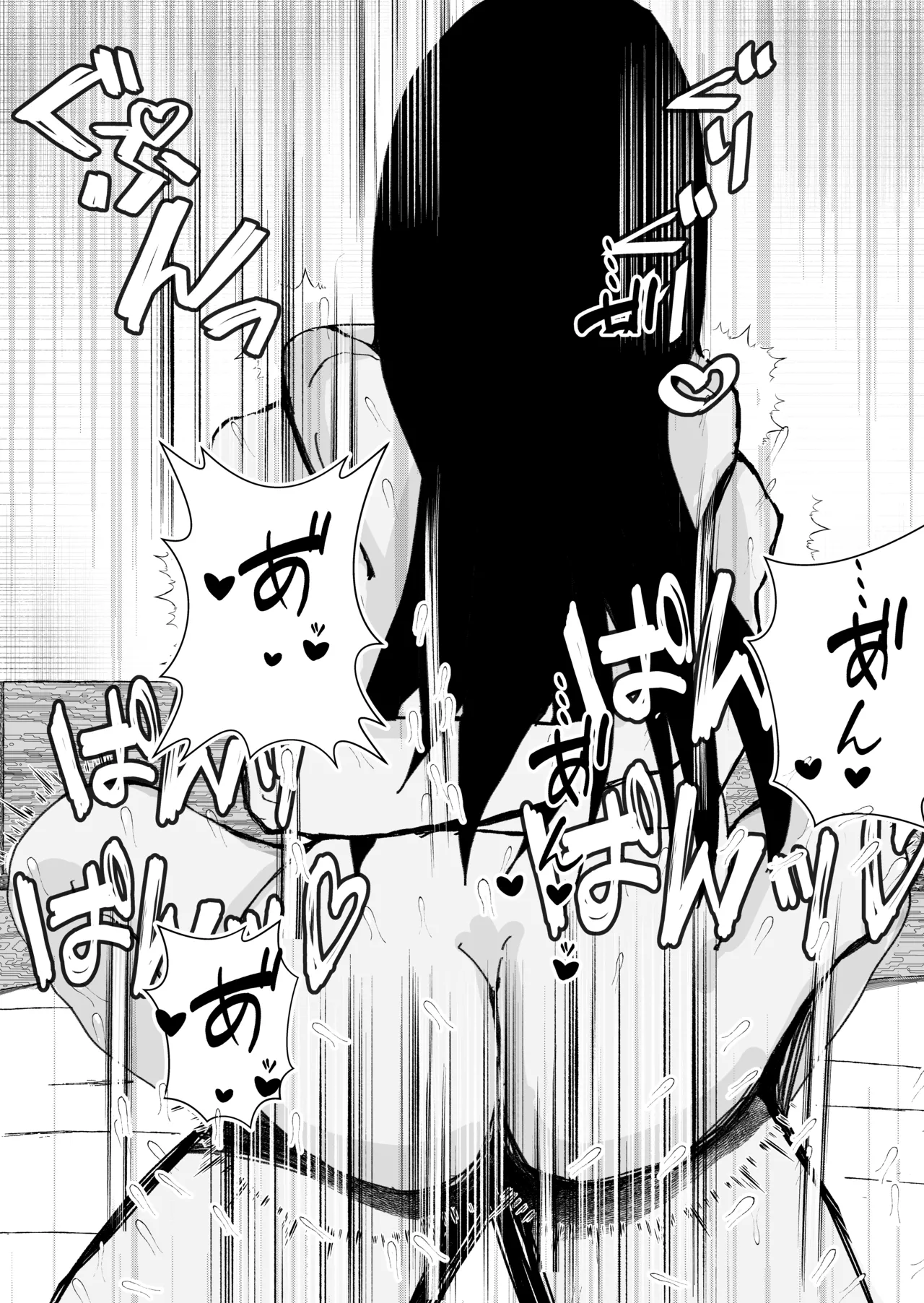 関西弁の幼馴染とエロ動画を見る Page.60