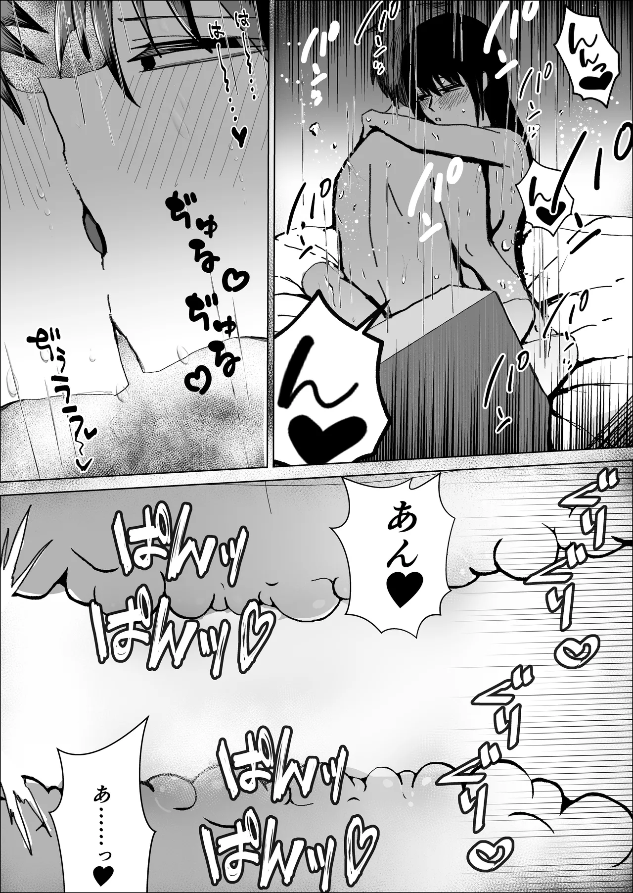 関西弁の幼馴染とエロ動画を見る Page.63