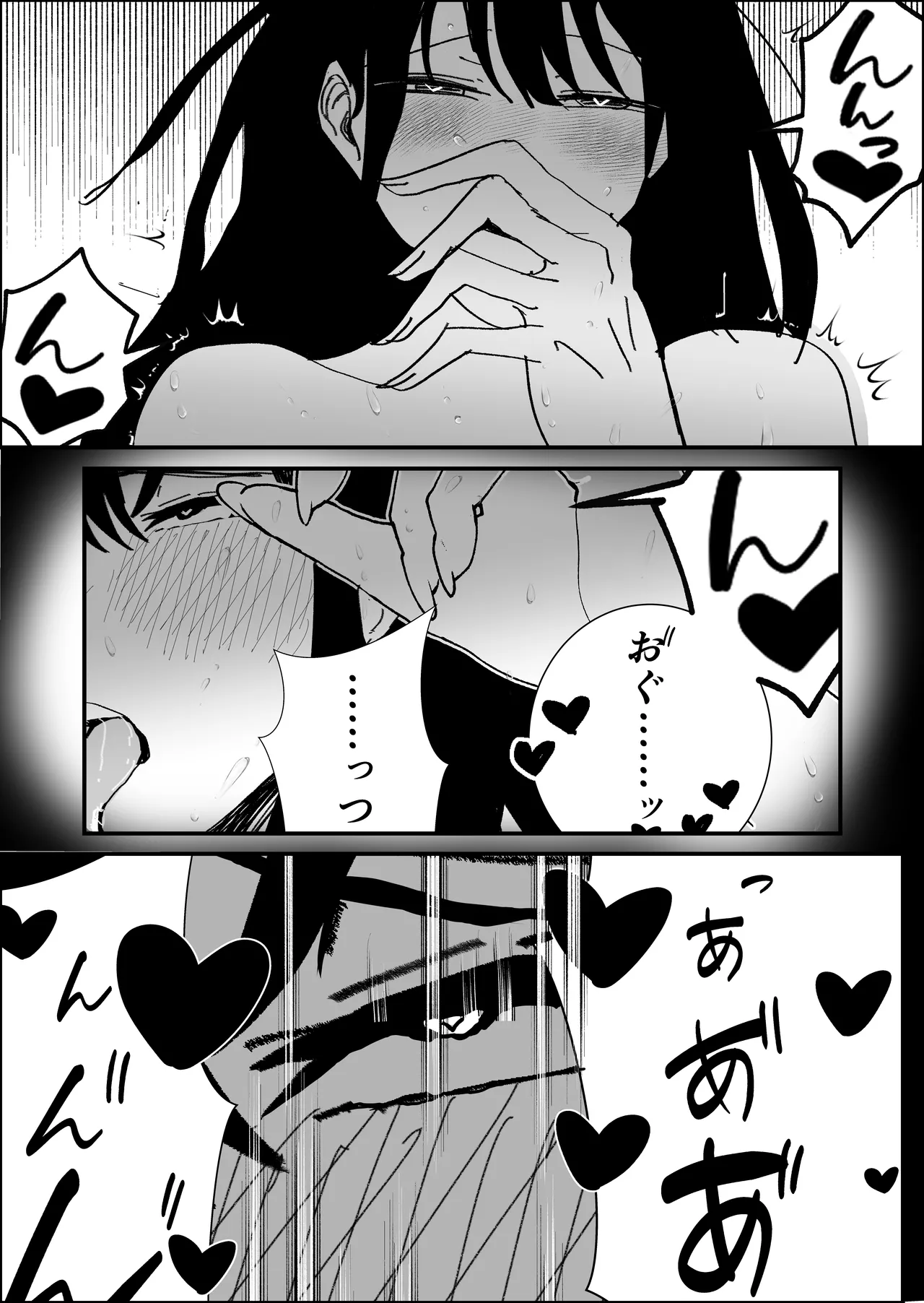 関西弁の幼馴染とエロ動画を見る Page.64