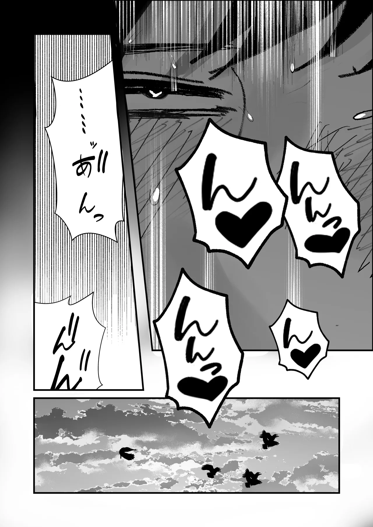 関西弁の幼馴染とエロ動画を見る Page.66