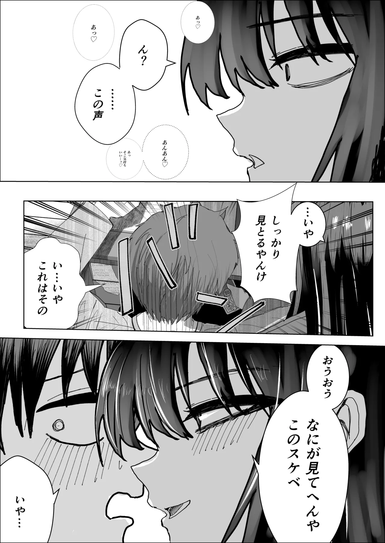 関西弁の幼馴染とエロ動画を見る Page.7