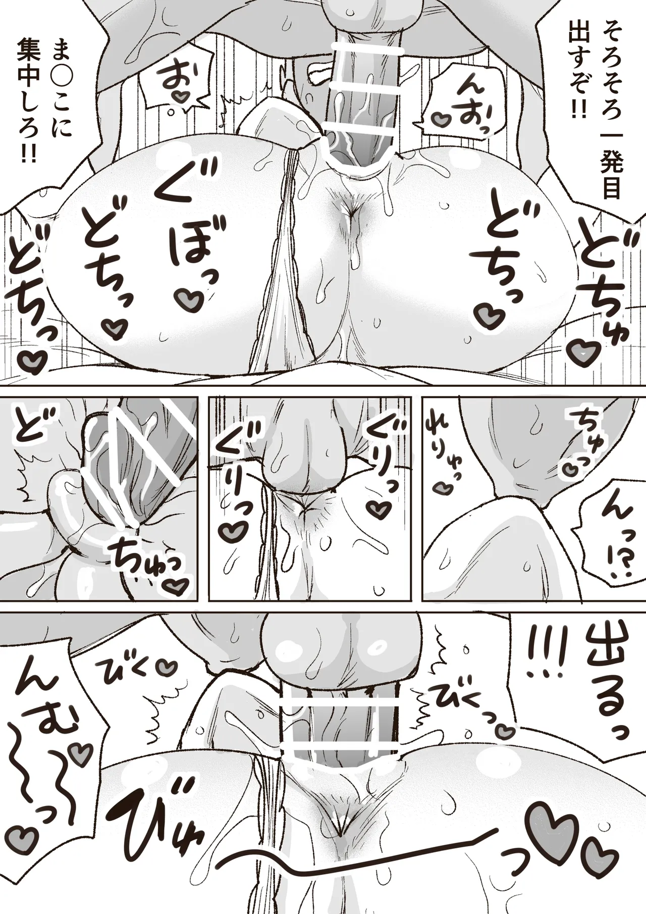 酔うと羽目を外しすぎちゃうお姉さん Page.14