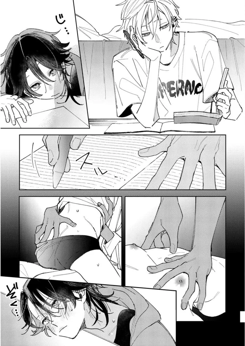 不自由な夏 Page.13