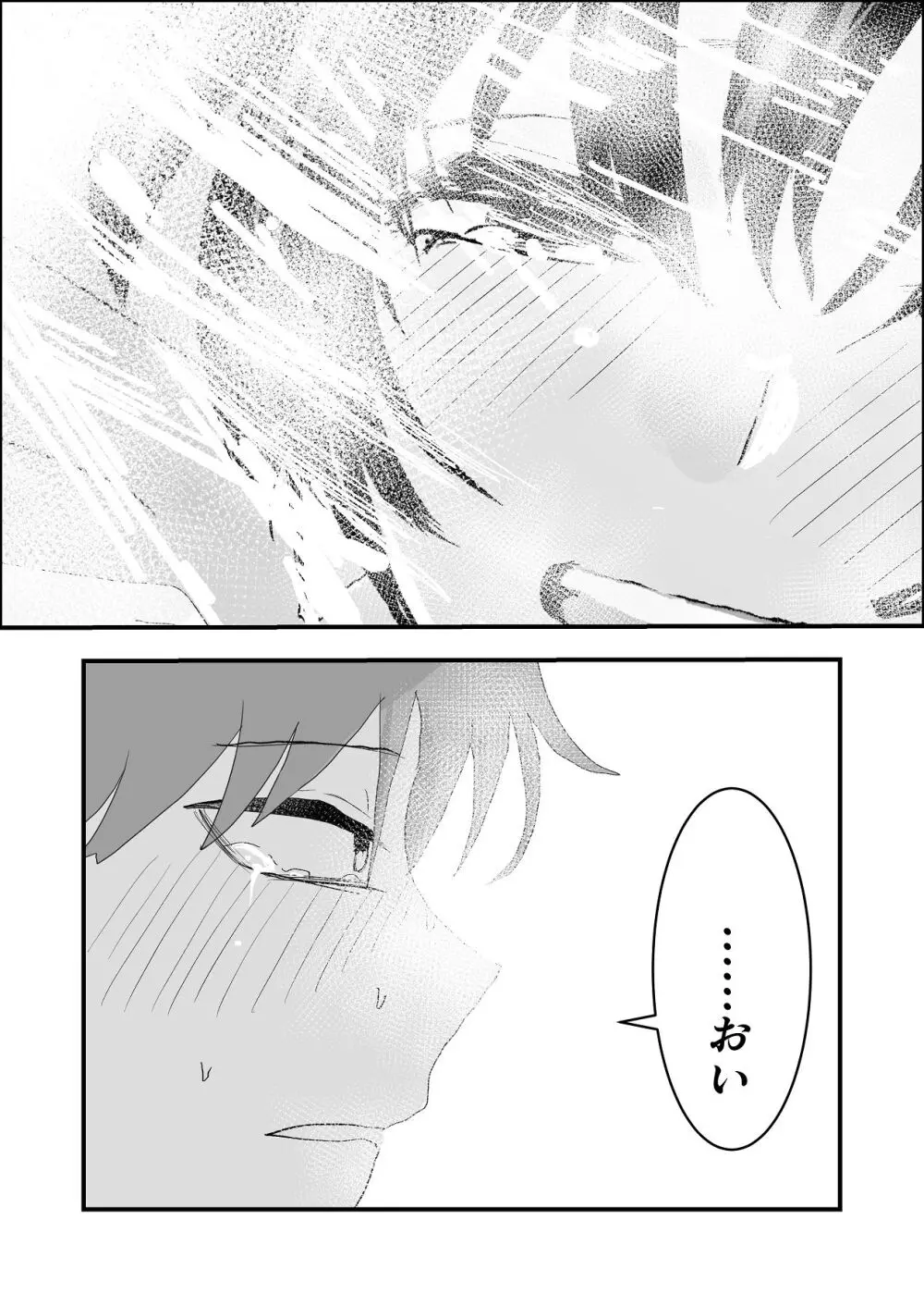 夏の中のえっちな彼女 Page.61