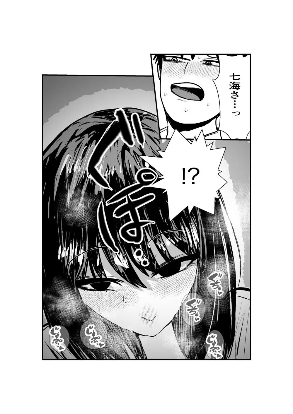 同級生女子と甘々放課後セックス Page.14