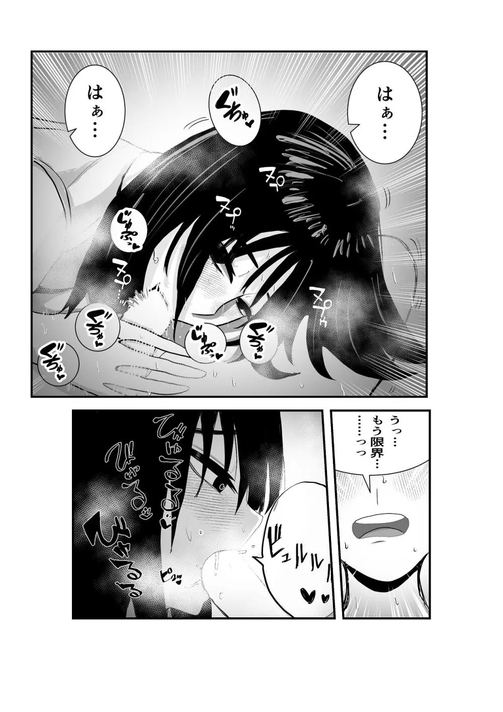 同級生女子と甘々放課後セックス Page.15