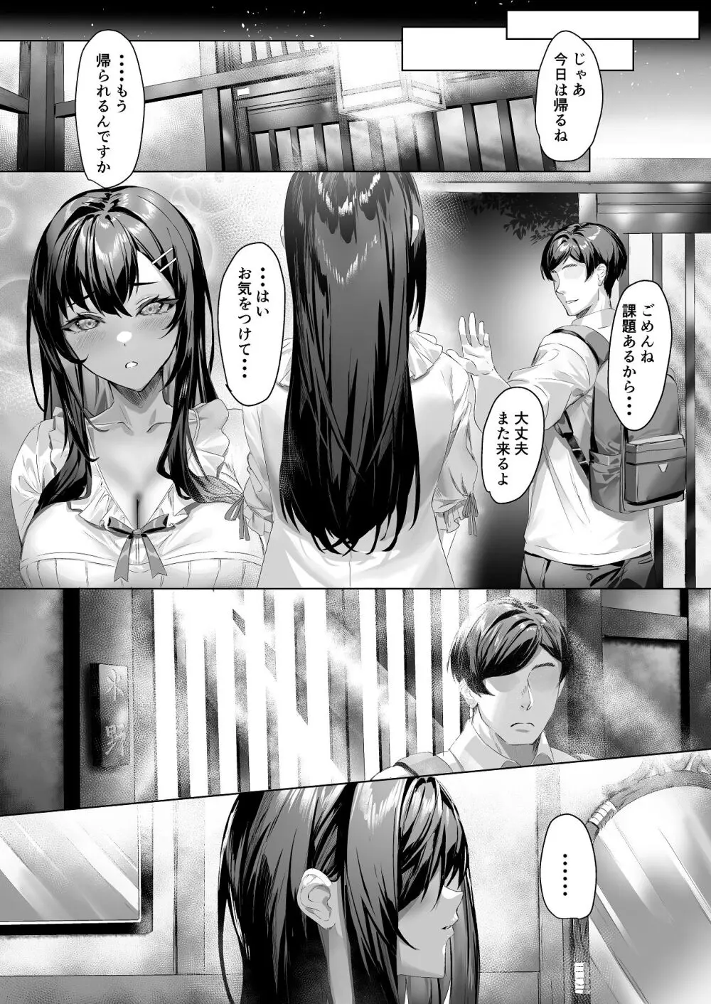 俺と変態娘のドロドロ性処理生活 1 Page.15