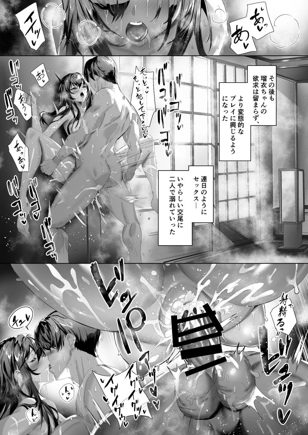 俺と変態娘のドロドロ性処理生活 1 Page.27