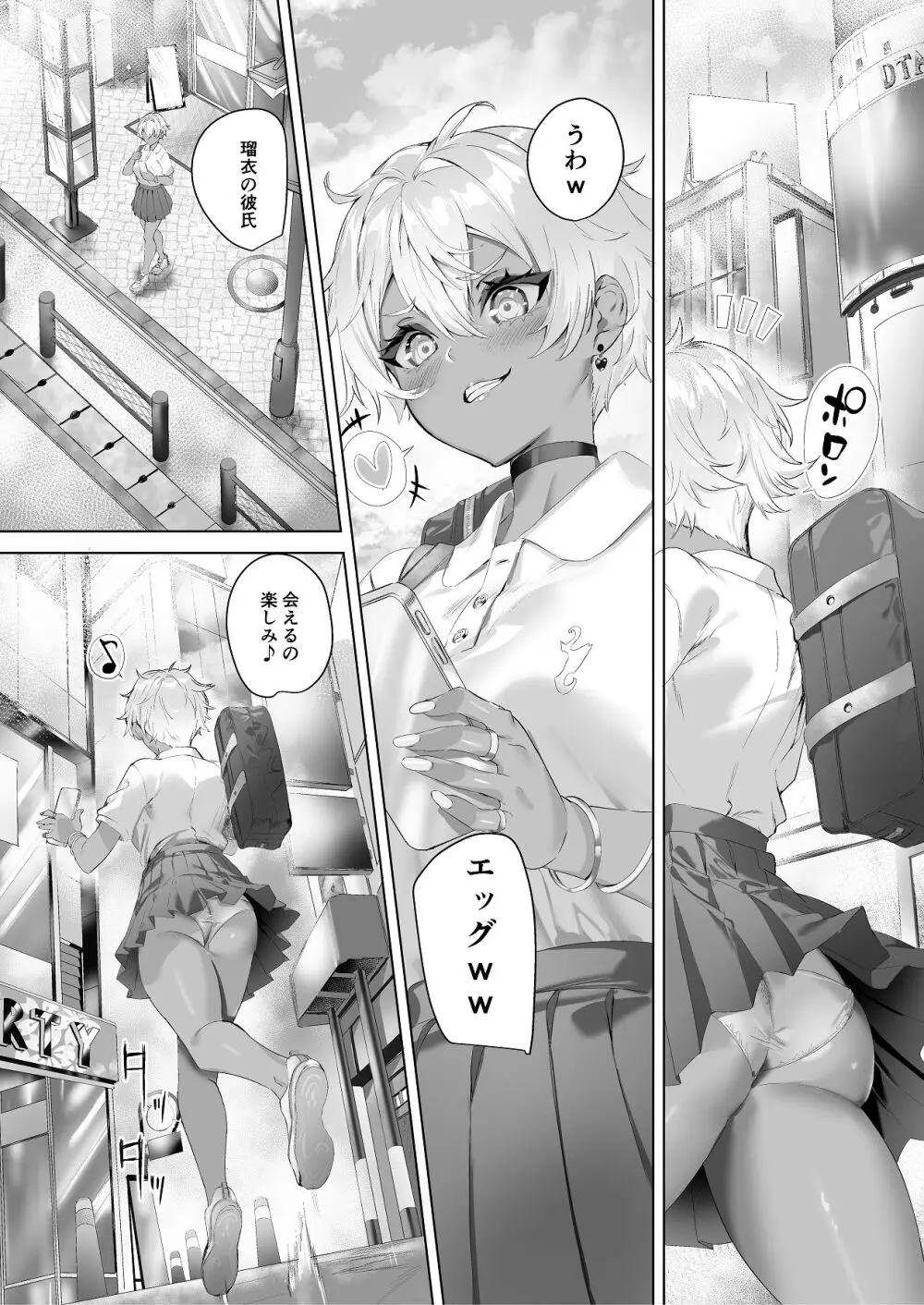 俺と変態娘のドロドロ性処理生活 1 Page.33