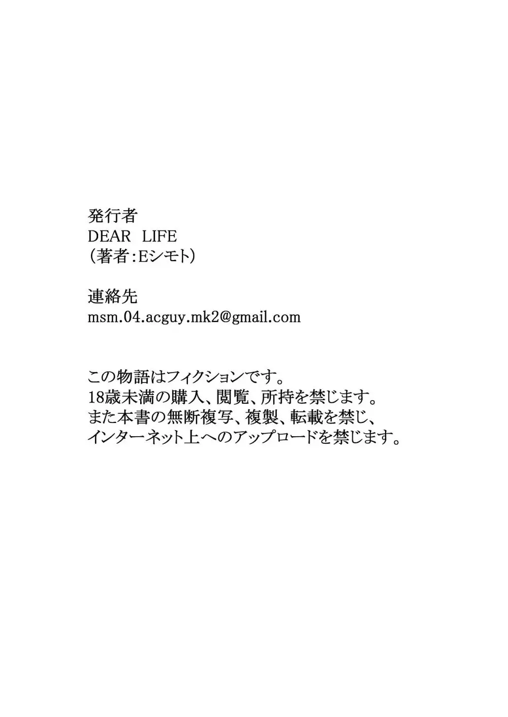 俺と変態娘のドロドロ性処理生活 1 Page.34