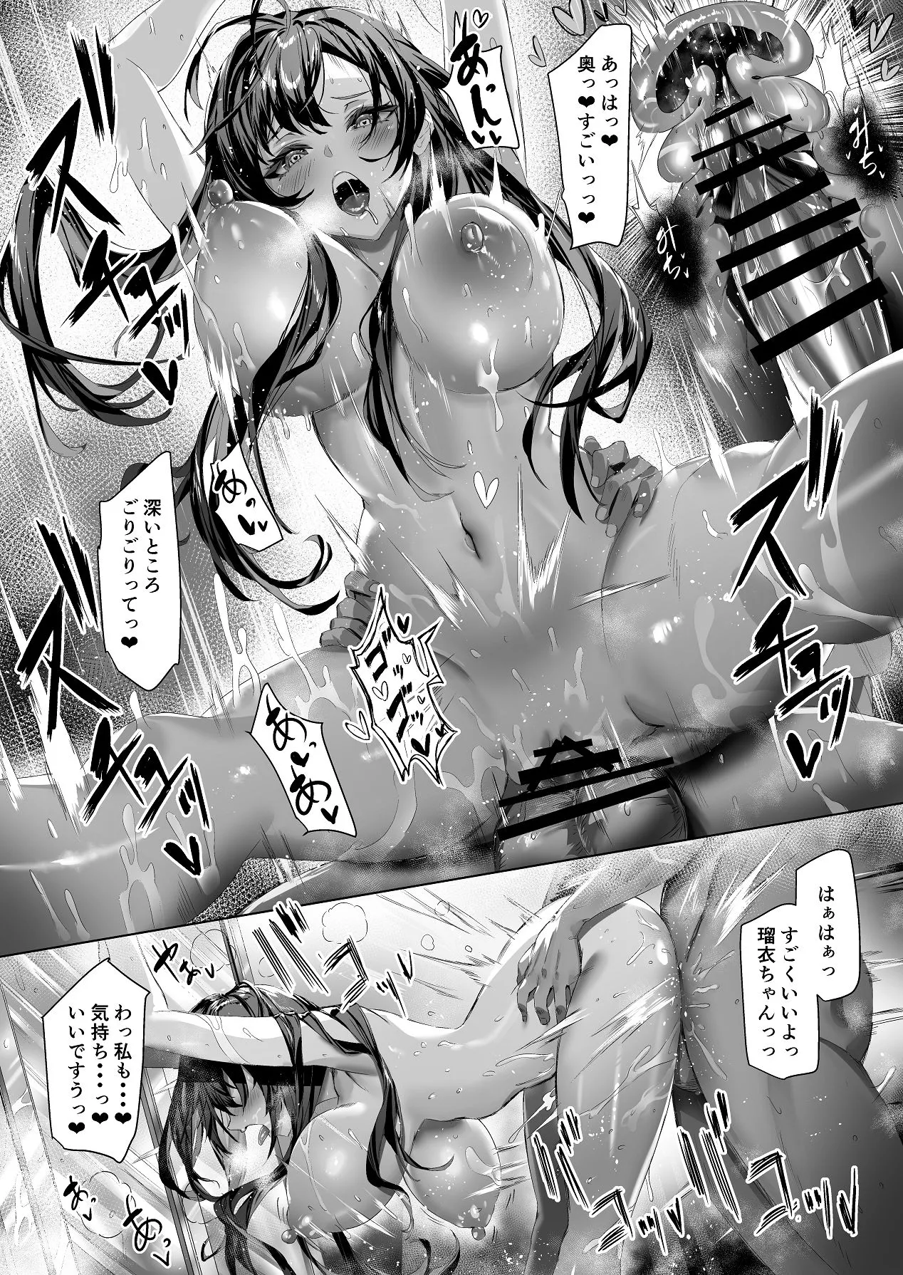 俺と変態娘のドロドロ性処理生活 1 Page.9