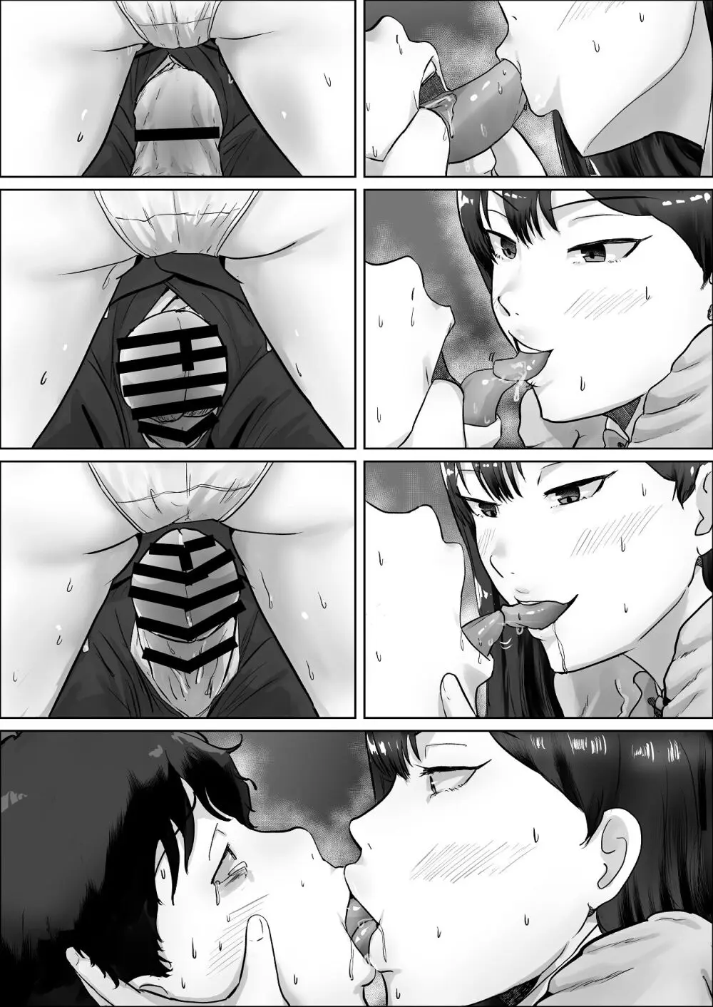 僕は彼女のXXX Page.112