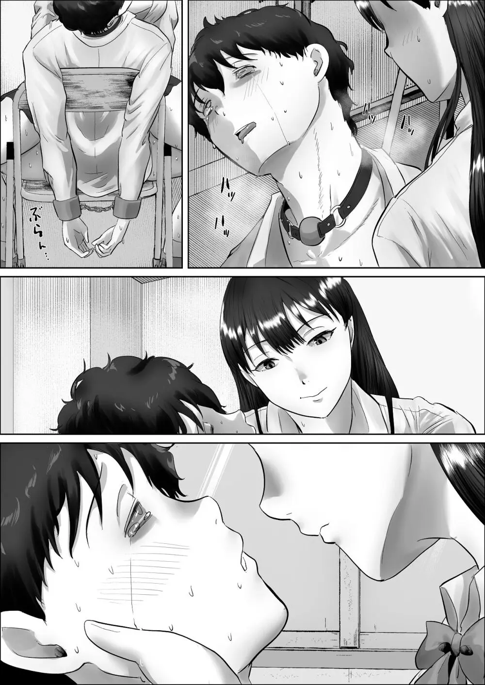 僕は彼女のXXX Page.164