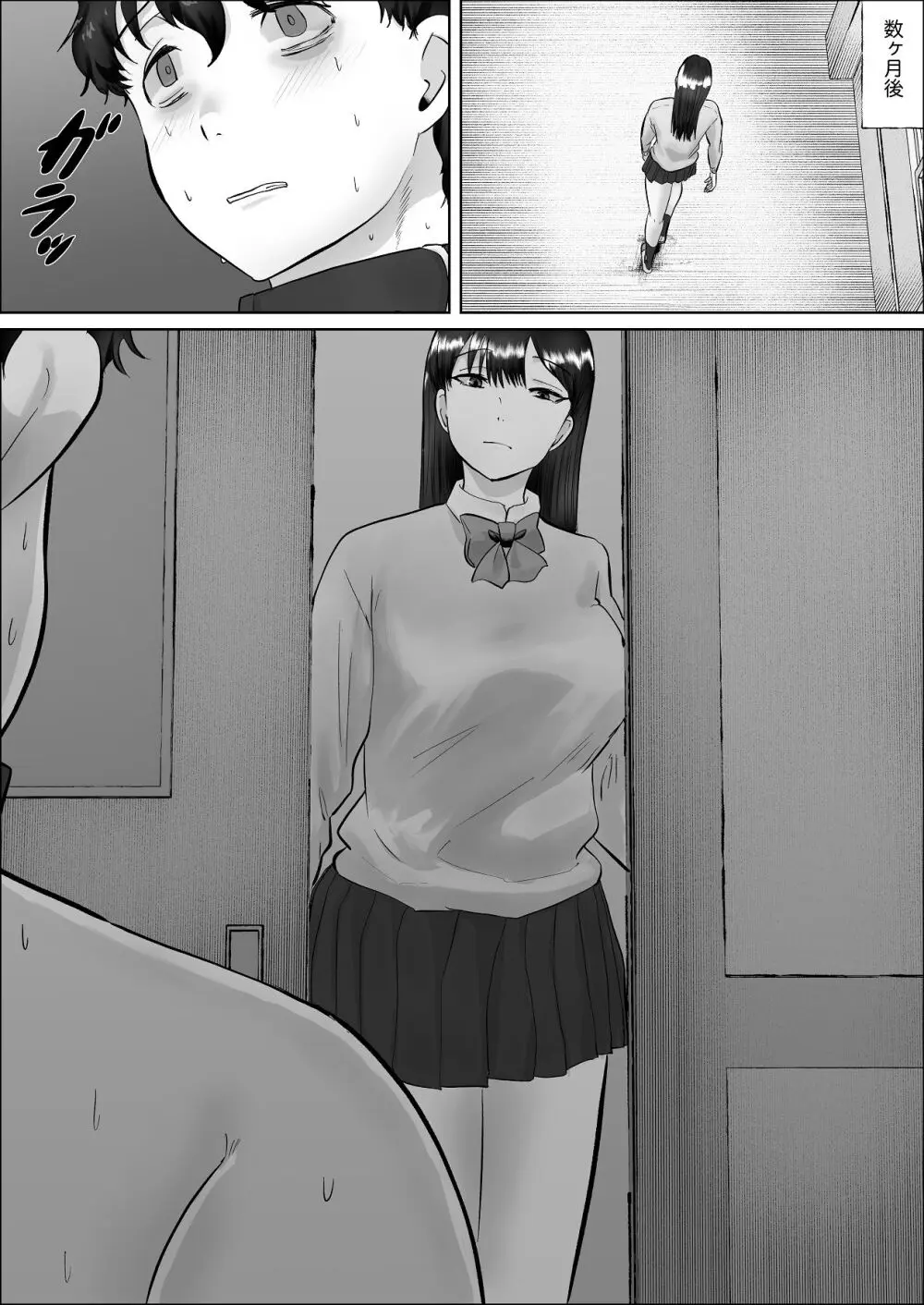 僕は彼女のXXX Page.166