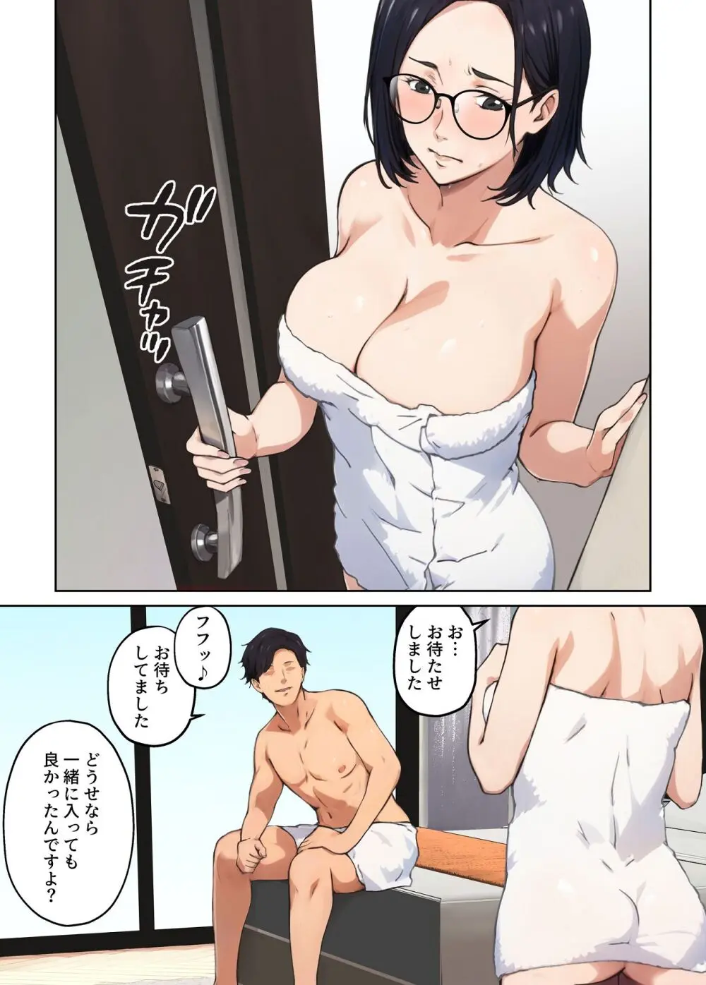 平凡な主婦だけど午後だけ人妻やめてます Page.37