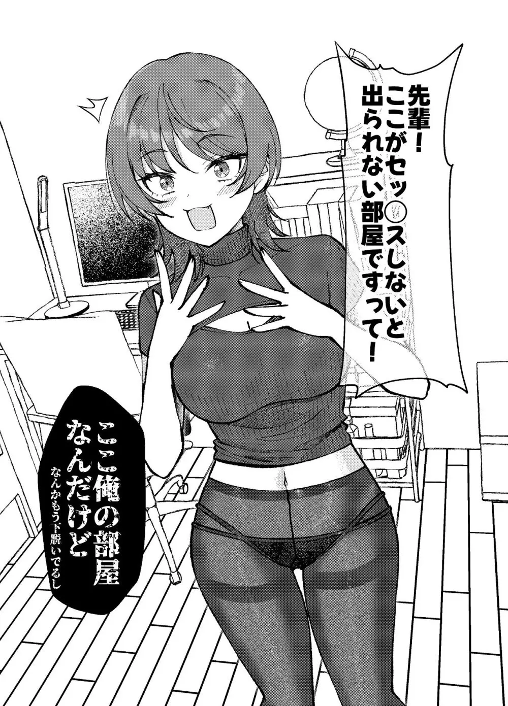 渚沢家の奥さんの淫らな日常 Page.12