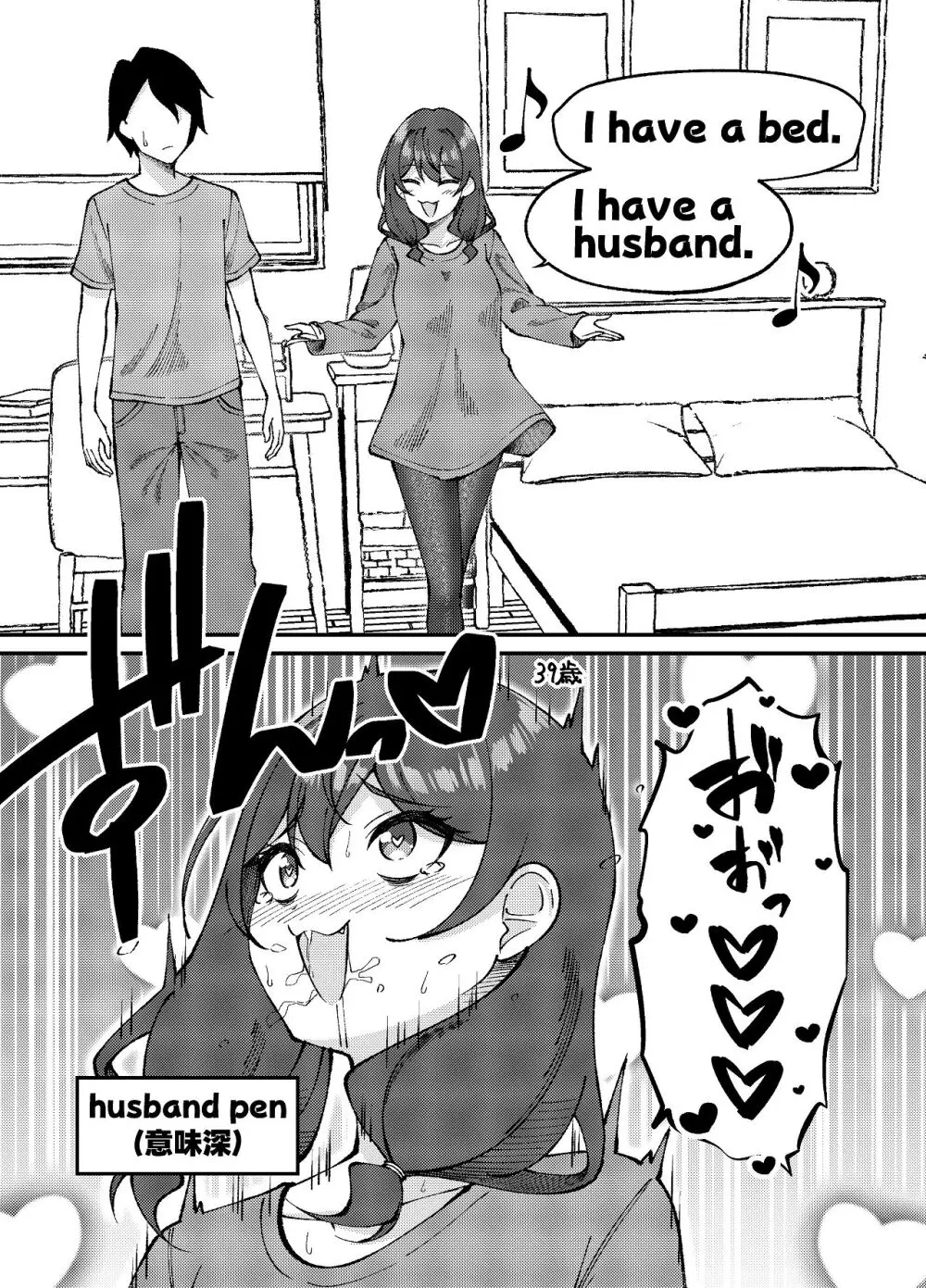 渚沢家の奥さんの淫らな日常 Page.14