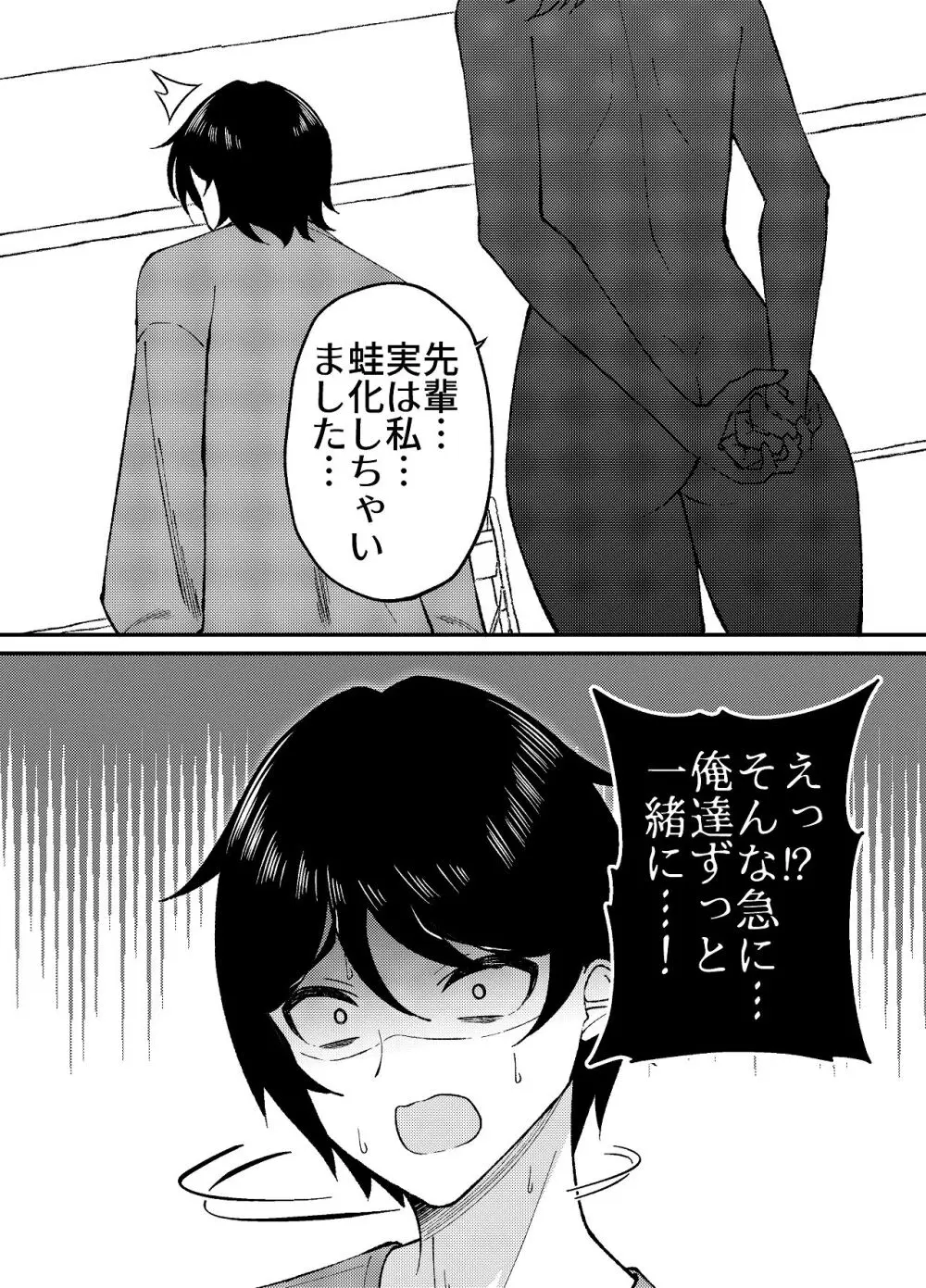 渚沢家の奥さんの淫らな日常 Page.24