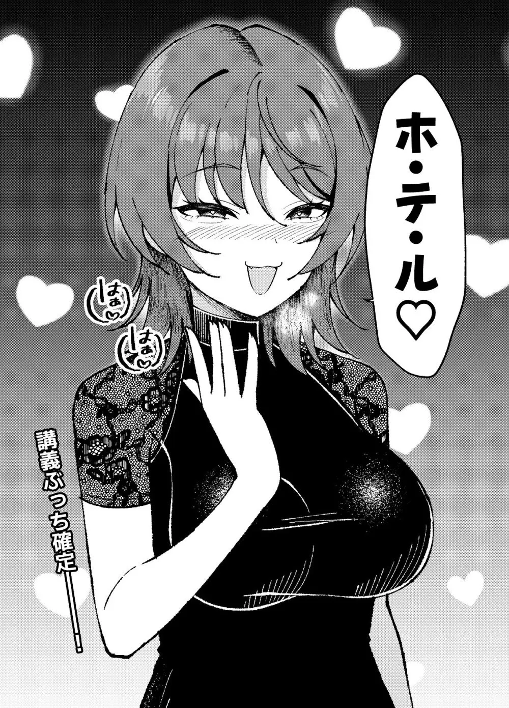 渚沢家の奥さんの淫らな日常 Page.4