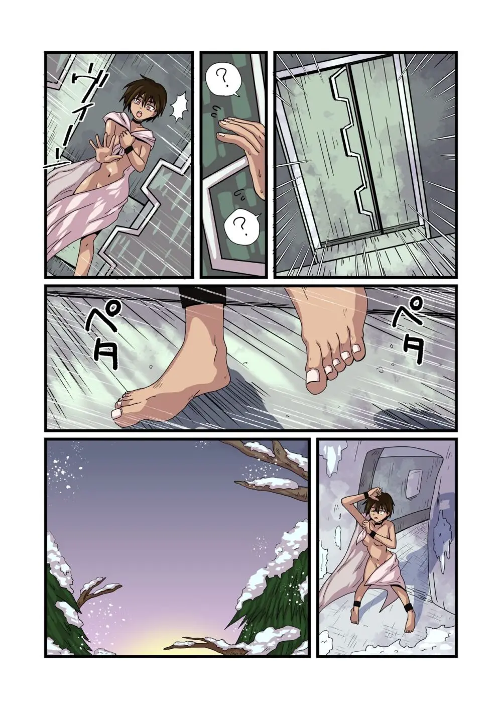 人間カイロ！抱くゆたんぽんおまんこあったか〜暖をとるなら人間ゆたんぽんで〜 Page.27