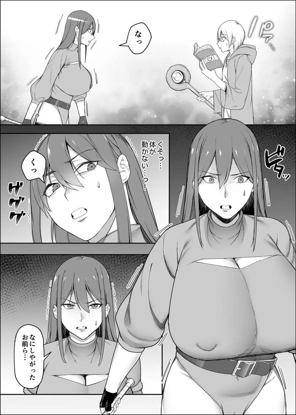 一流女剣士、ザコ冒険者達にハメられる Page.13