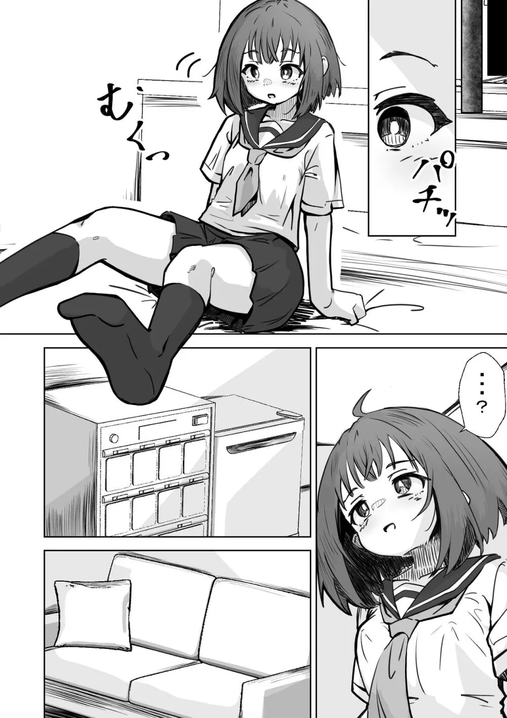 本番NGな薄幸女子も催●アフ？リならヤリ放題 Page.17