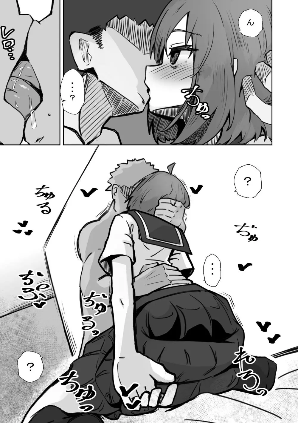 本番NGな薄幸女子も催●アフ？リならヤリ放題 Page.24