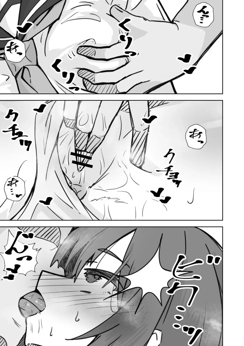 本番NGな薄幸女子も催●アフ？リならヤリ放題 Page.32