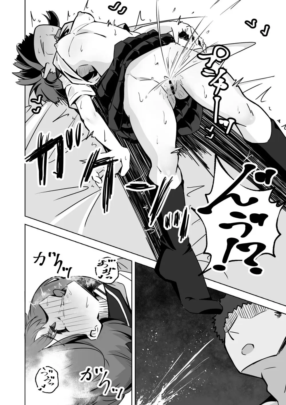 本番NGな薄幸女子も催●アフ？リならヤリ放題 Page.39