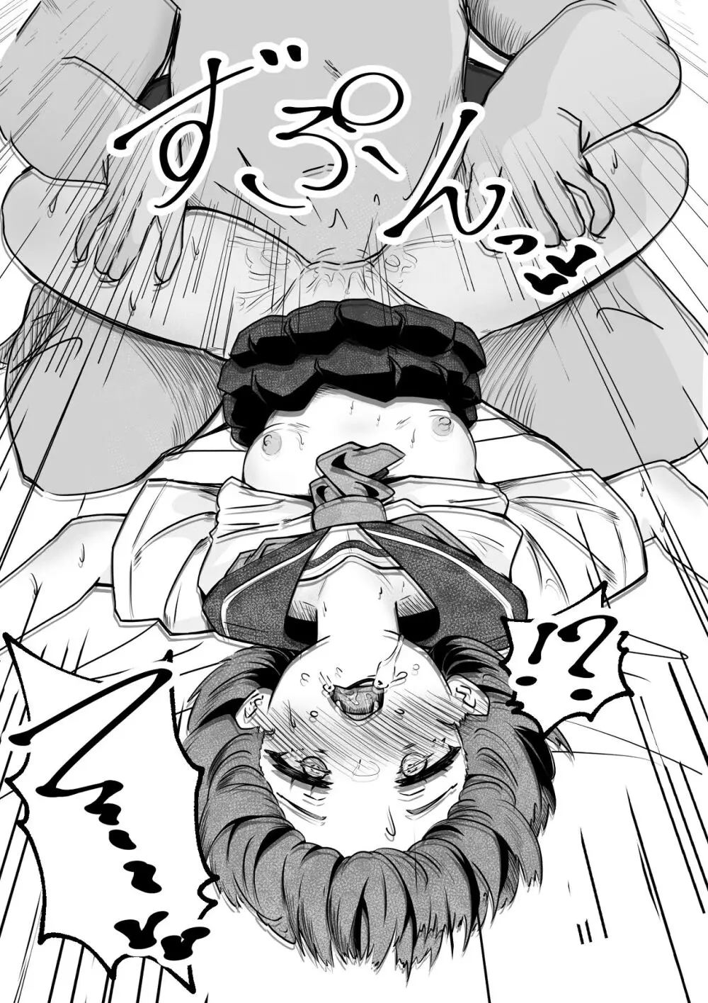 本番NGな薄幸女子も催●アフ？リならヤリ放題 Page.43