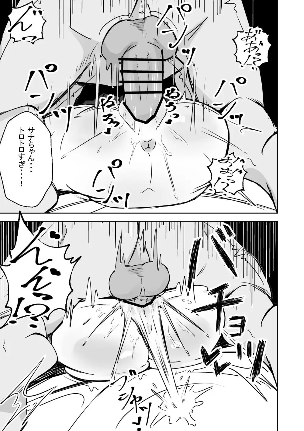 本番NGな薄幸女子も催●アフ？リならヤリ放題 Page.44