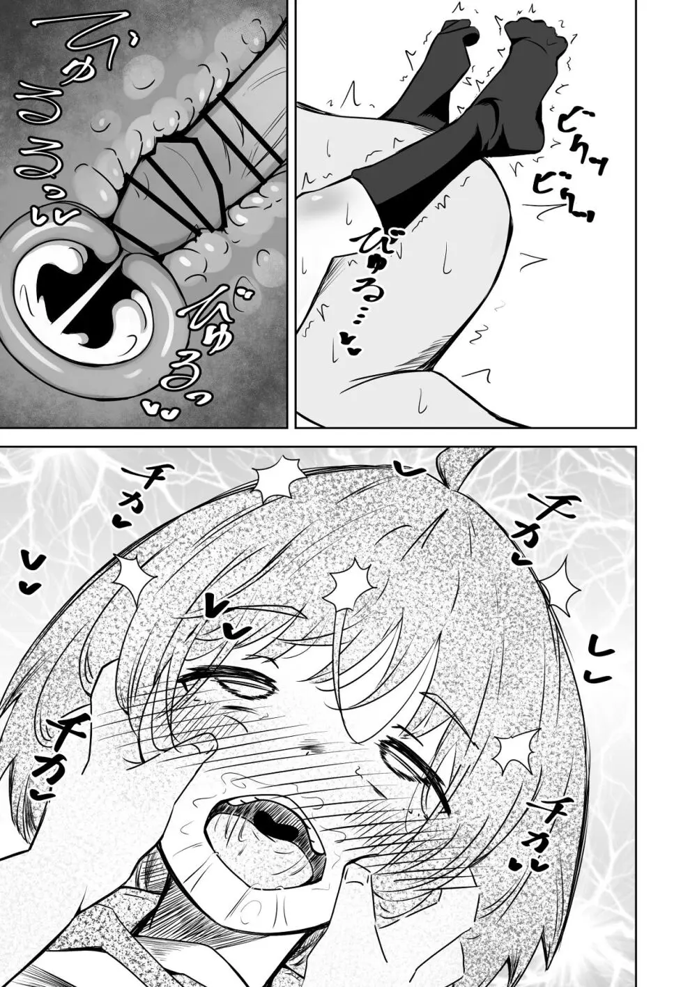 本番NGな薄幸女子も催●アフ？リならヤリ放題 Page.46