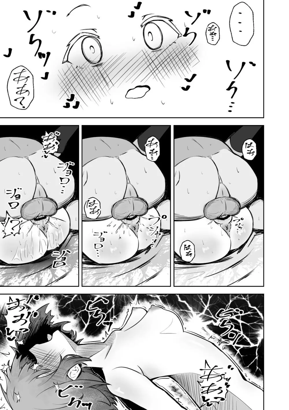 本番NGな薄幸女子も催●アフ？リならヤリ放題 Page.56