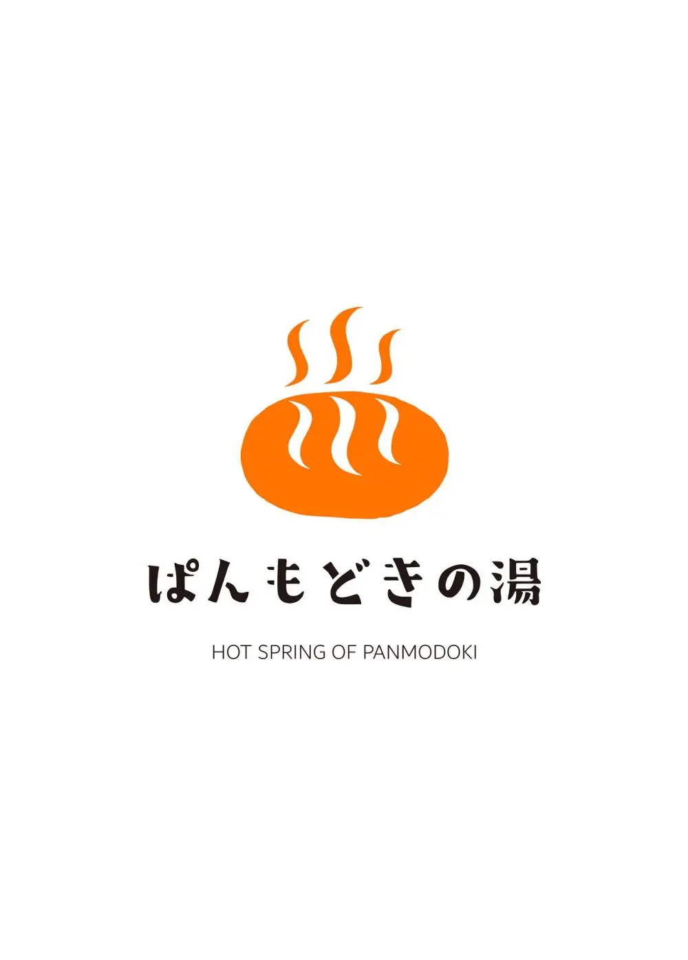 堂島さん家の日常 Page.100