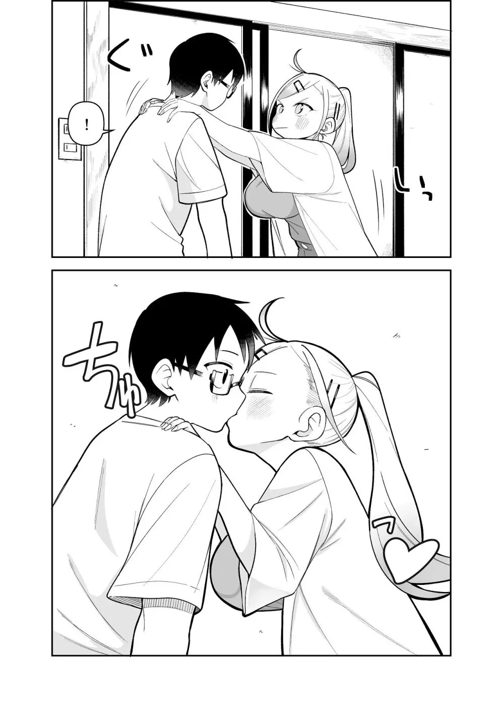 堂島さん家の日常 Page.38