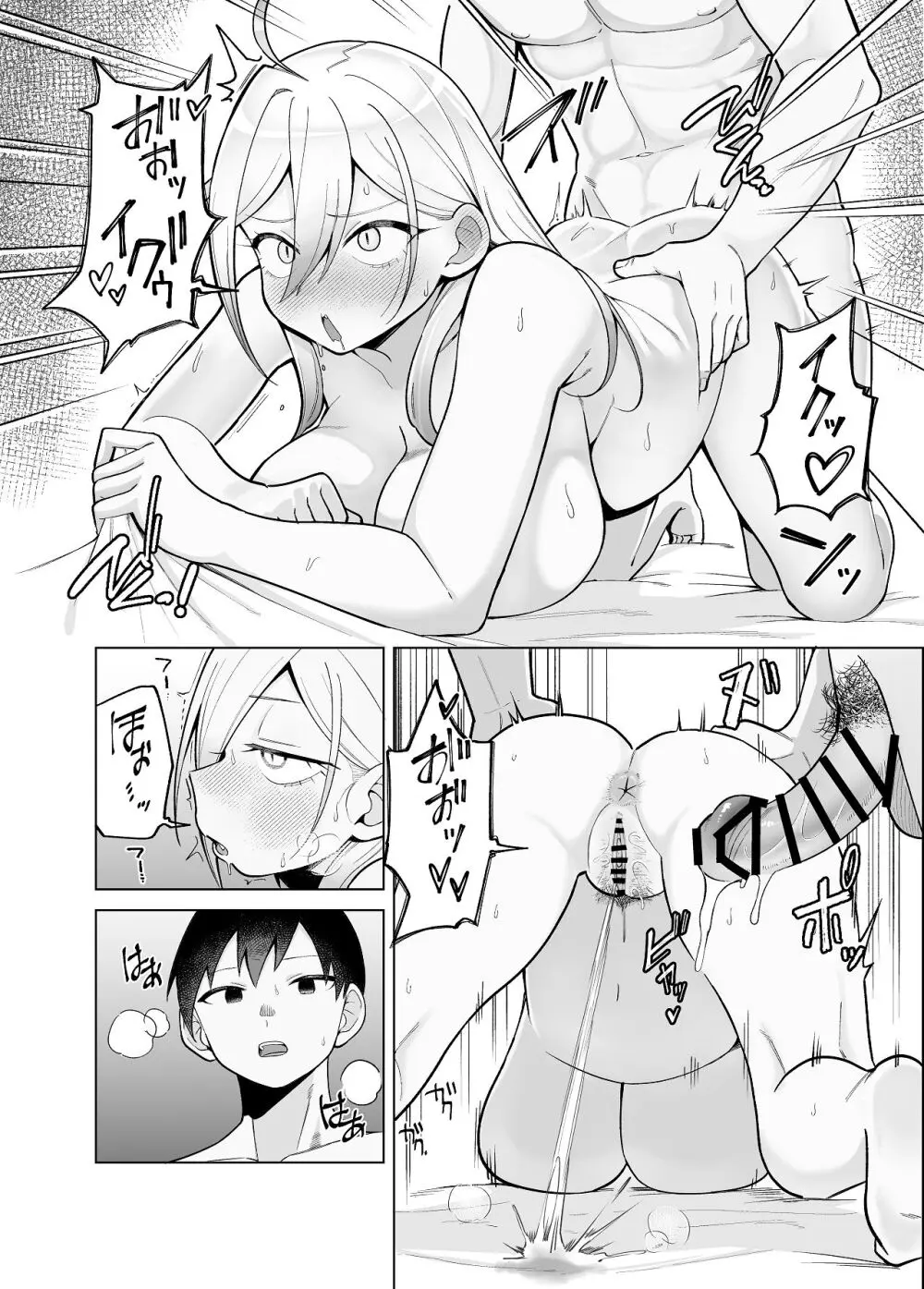 堂島さん家の日常 Page.94