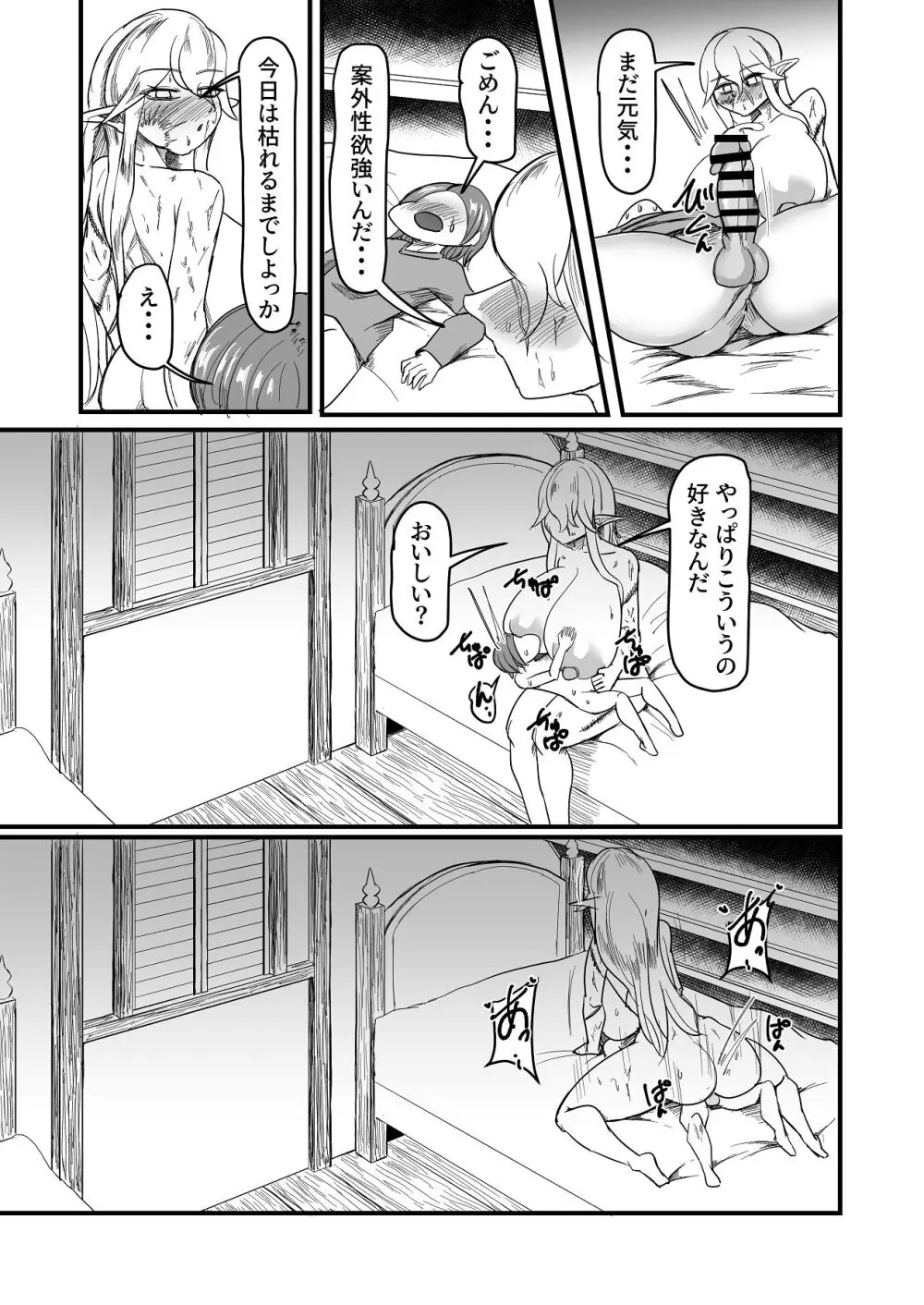 継ぎ接ぎの死神 Page.60