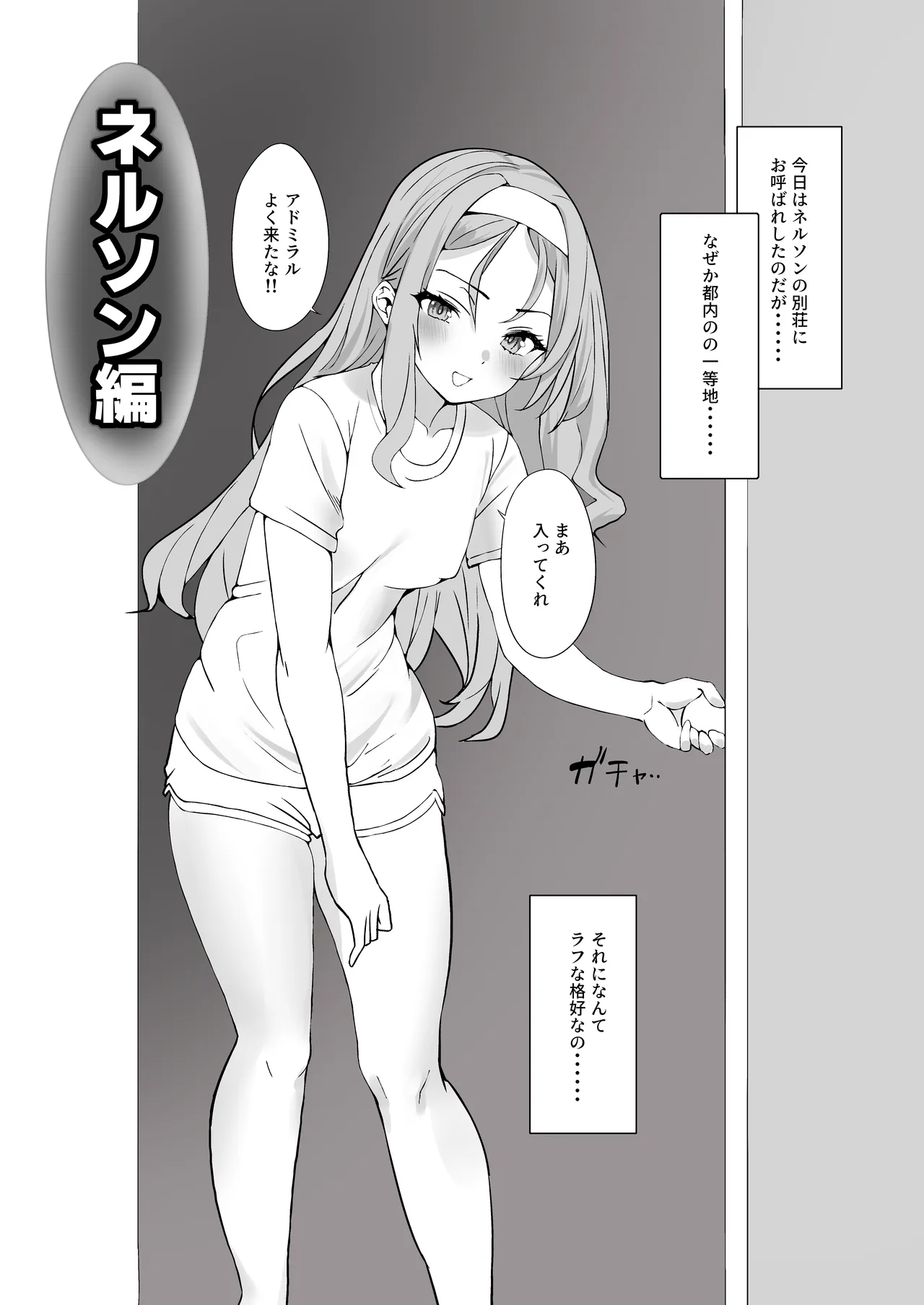 漫画アンニュイコミック2 Page.2