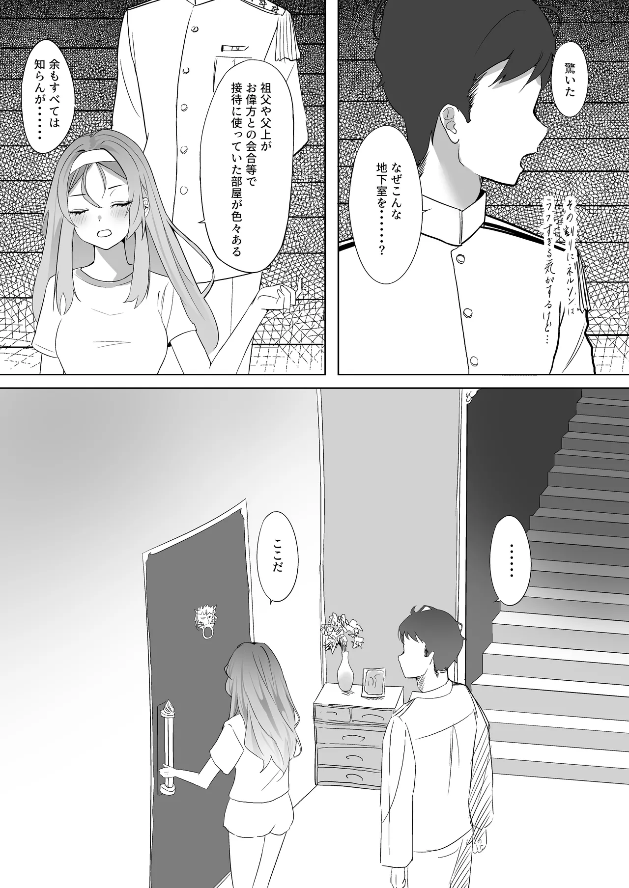 漫画アンニュイコミック2 Page.4