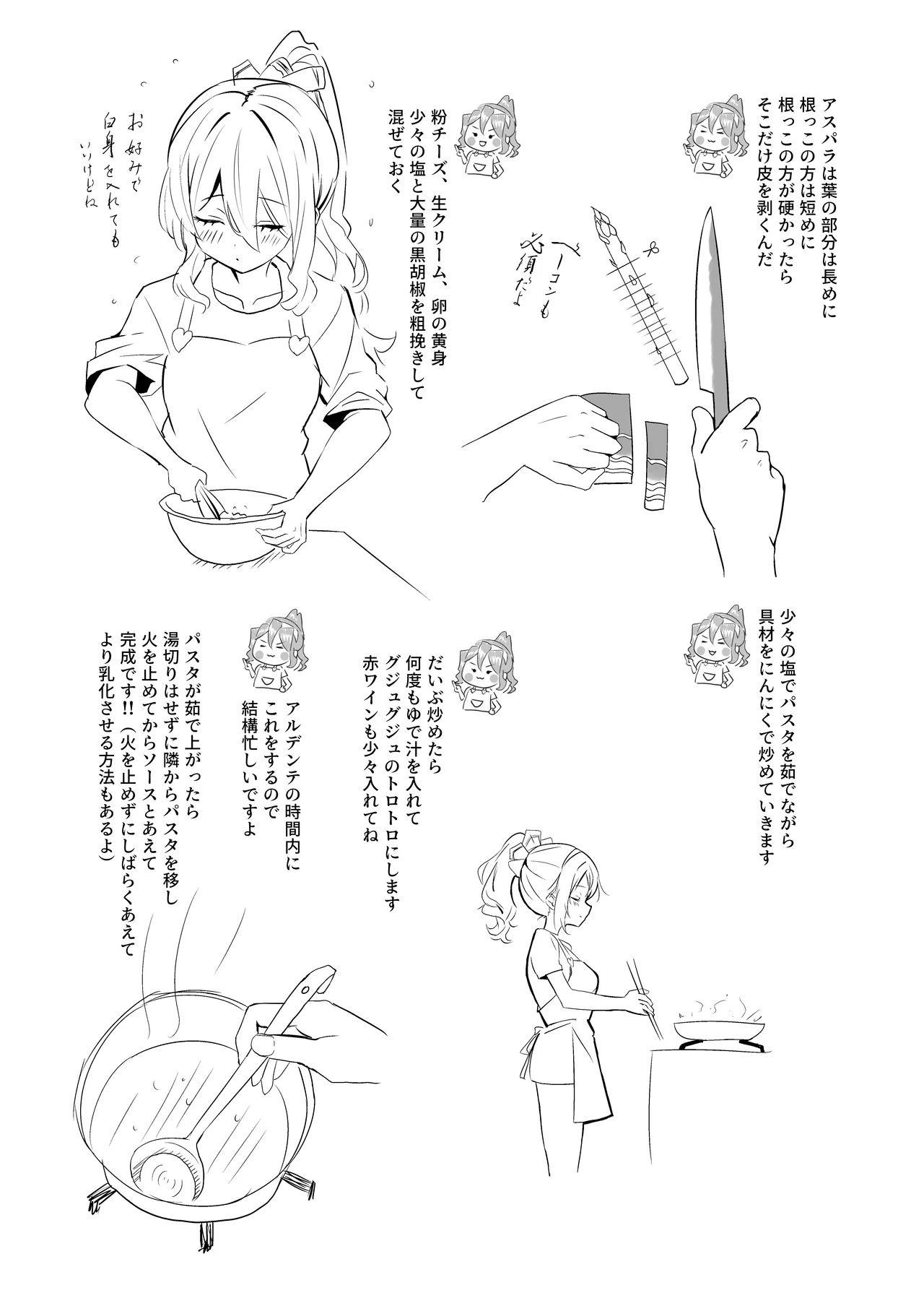 漫画アンニュイコミック2 Page.40