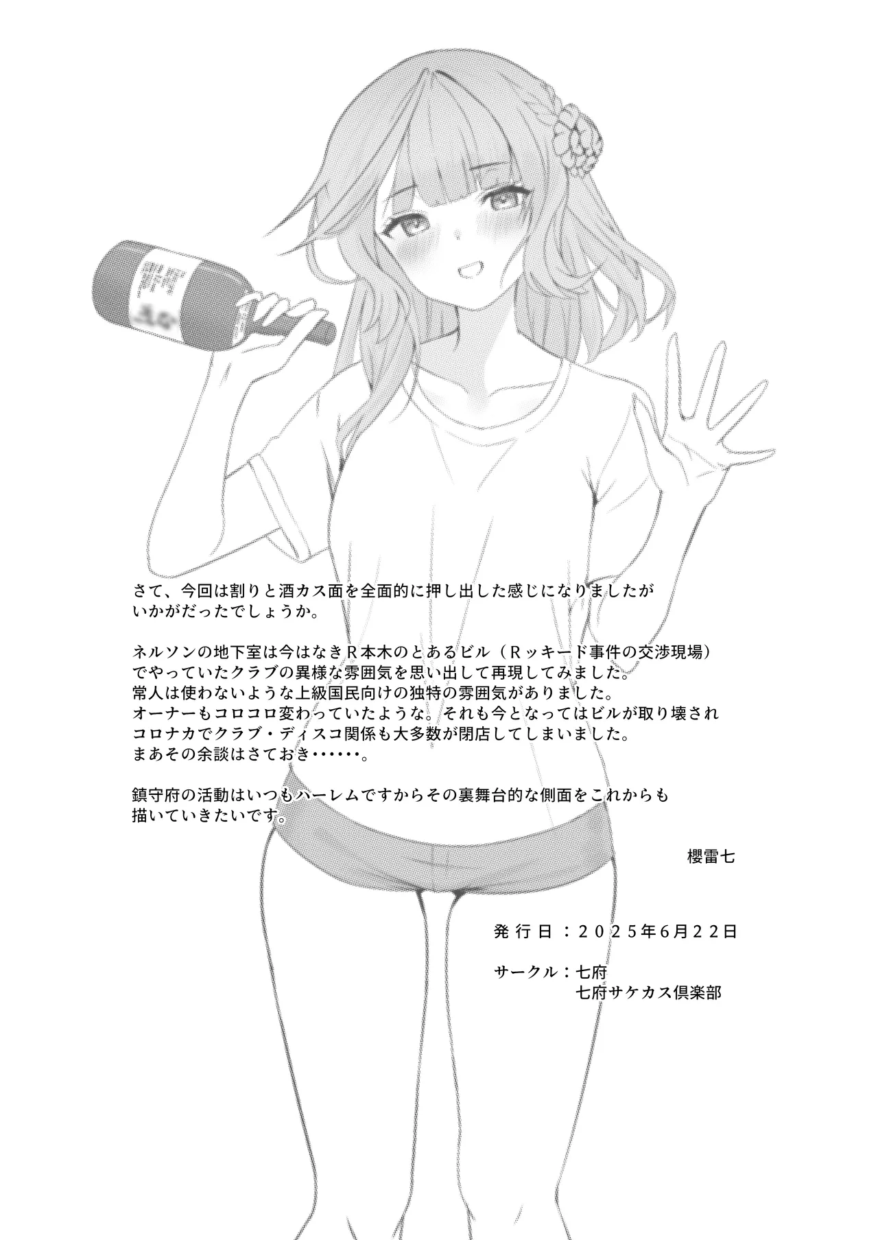 漫画アンニュイコミック2 Page.45