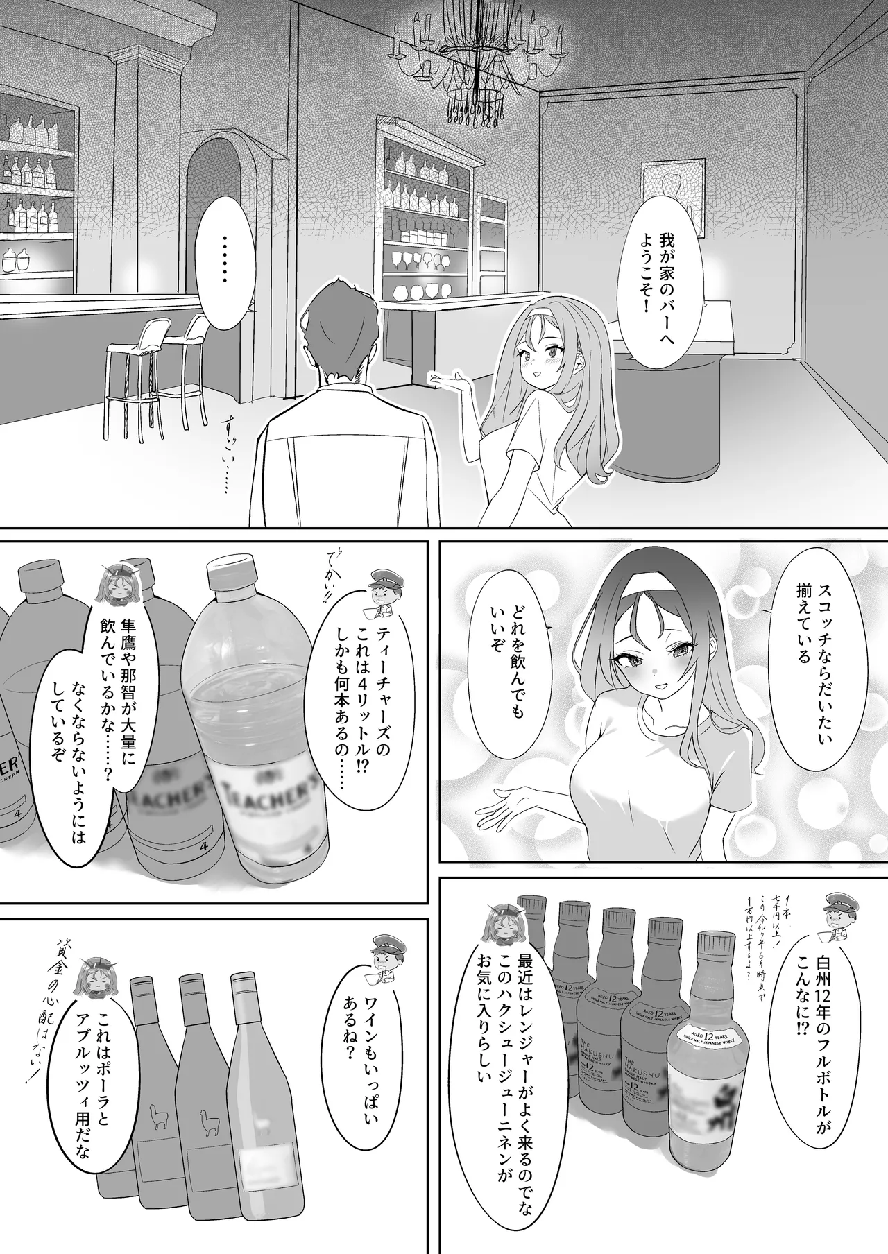 漫画アンニュイコミック2 Page.5