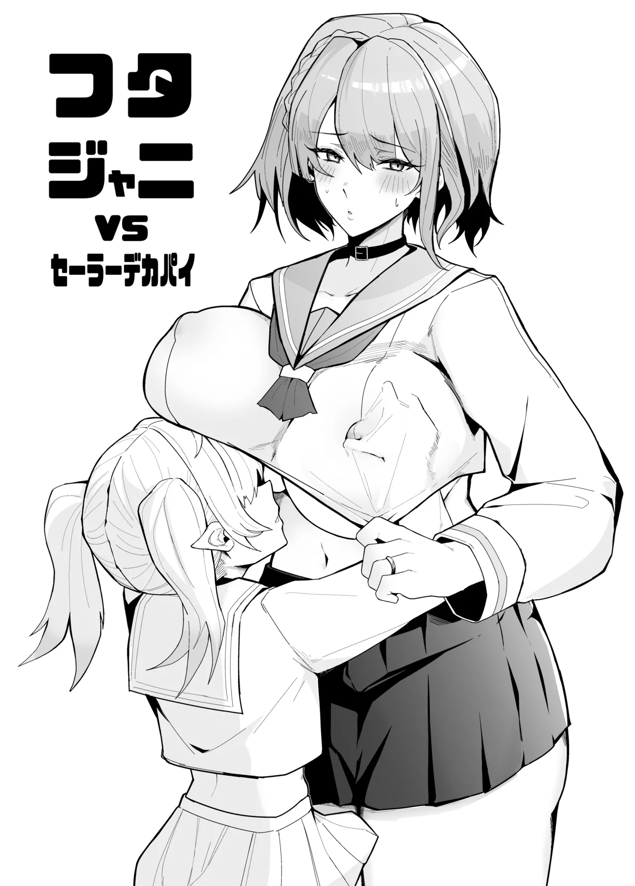 雌猫調練+おまけ Page.37