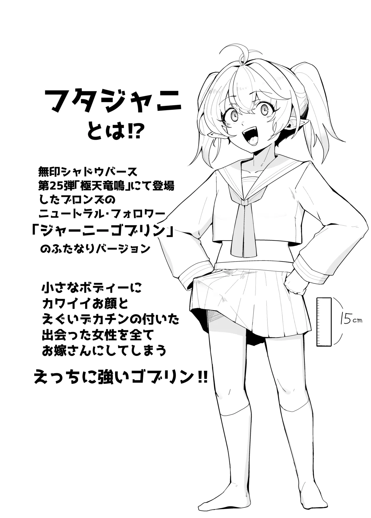 雌猫調練+おまけ Page.38