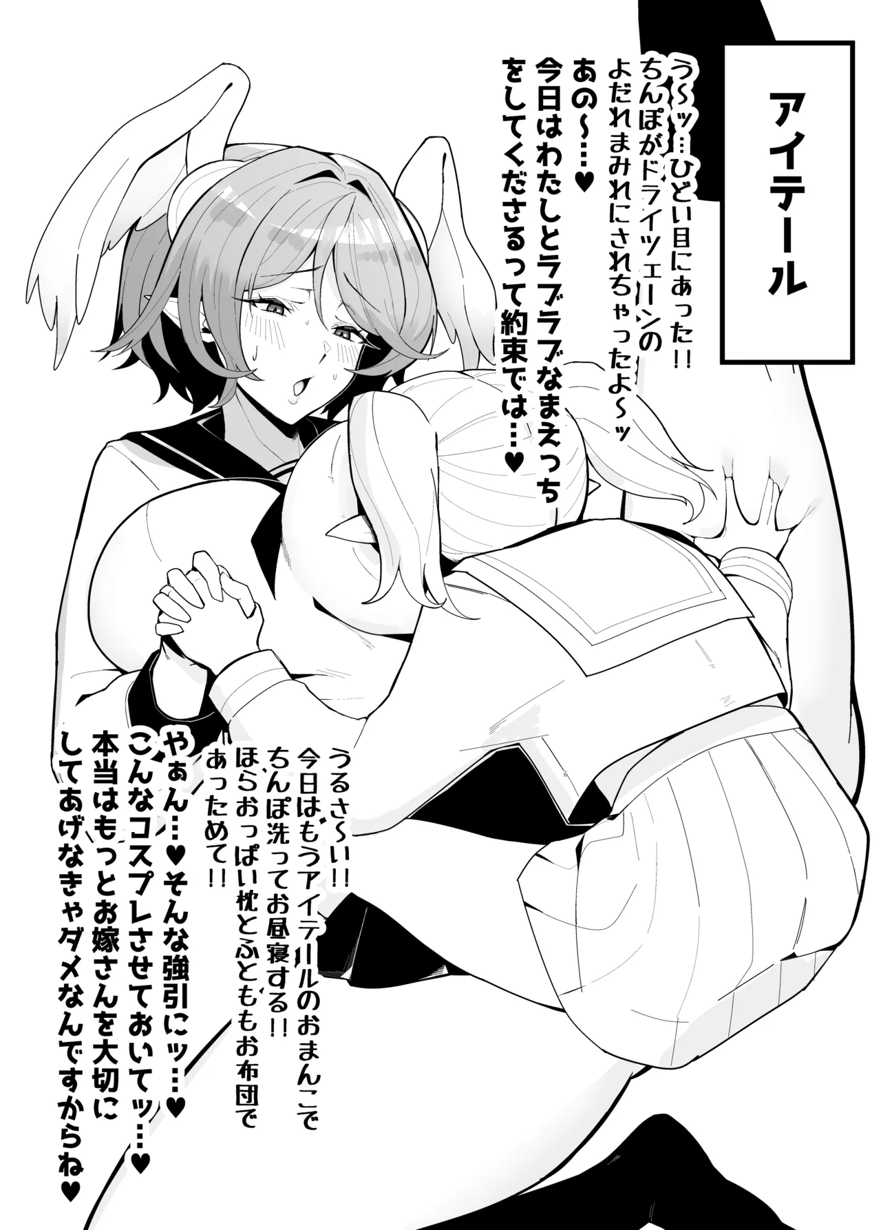 雌猫調練+おまけ Page.41