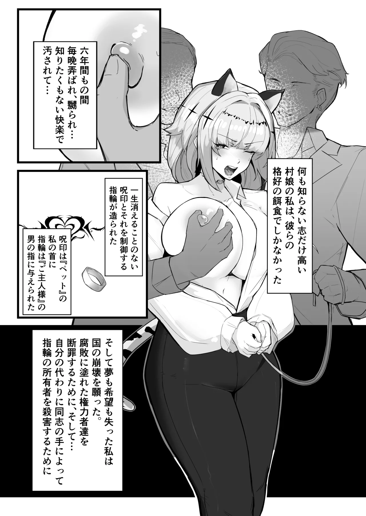 雌猫調練+おまけ Page.6
