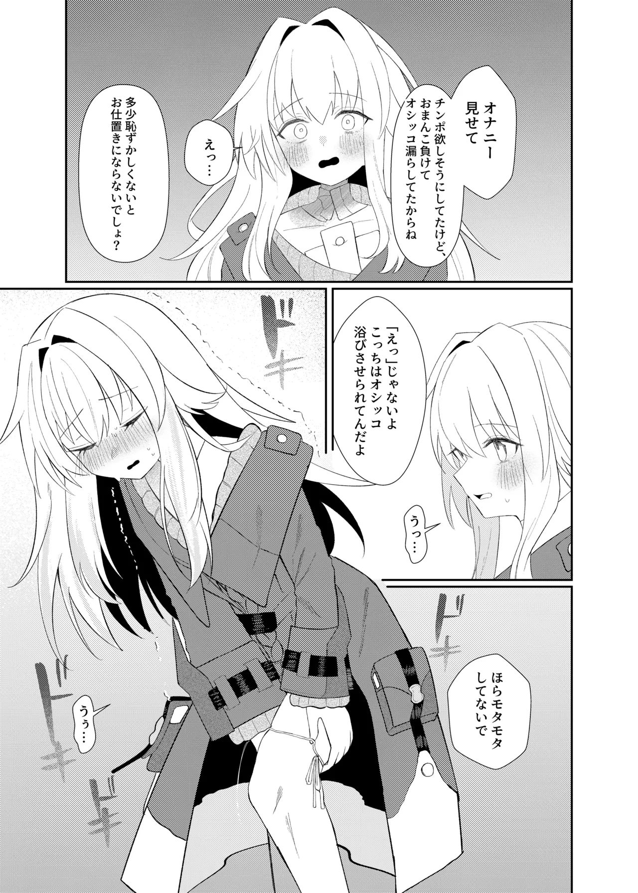 クラーラちゃんとエッチするためのたった一つの方法 Page.14